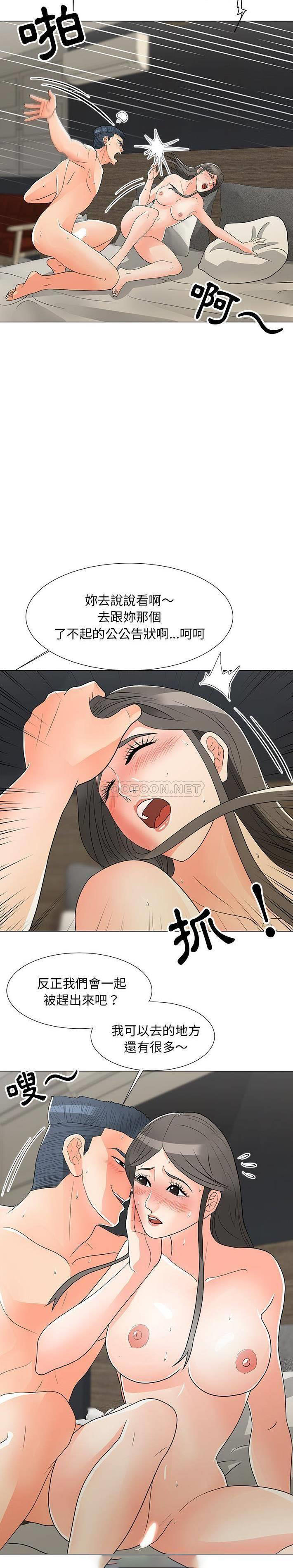 [韩国漫画] 儿子的乐园 乱伦,熟女人妻,女仆,巨乳大奶,不伦#[21P]-14