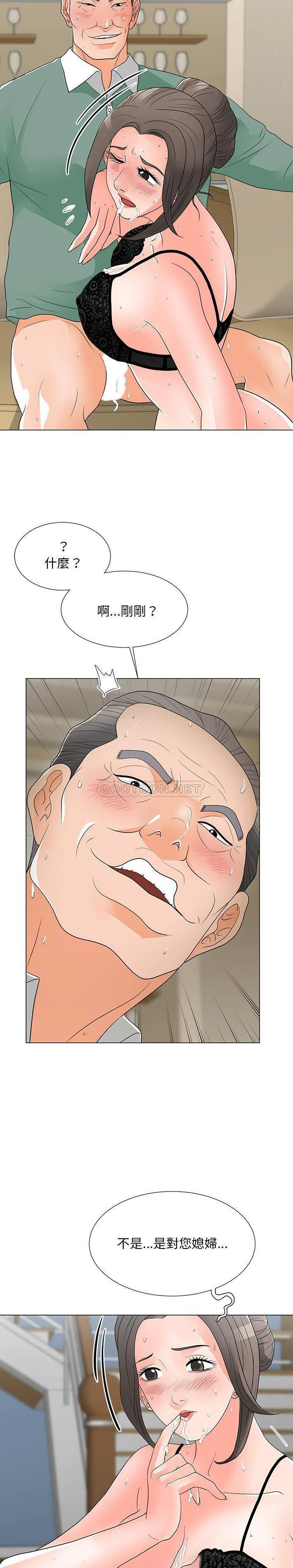 [韩国漫画] 儿子的乐园 乱伦,熟女人妻,女仆,巨乳大奶,不伦#[21P]-20