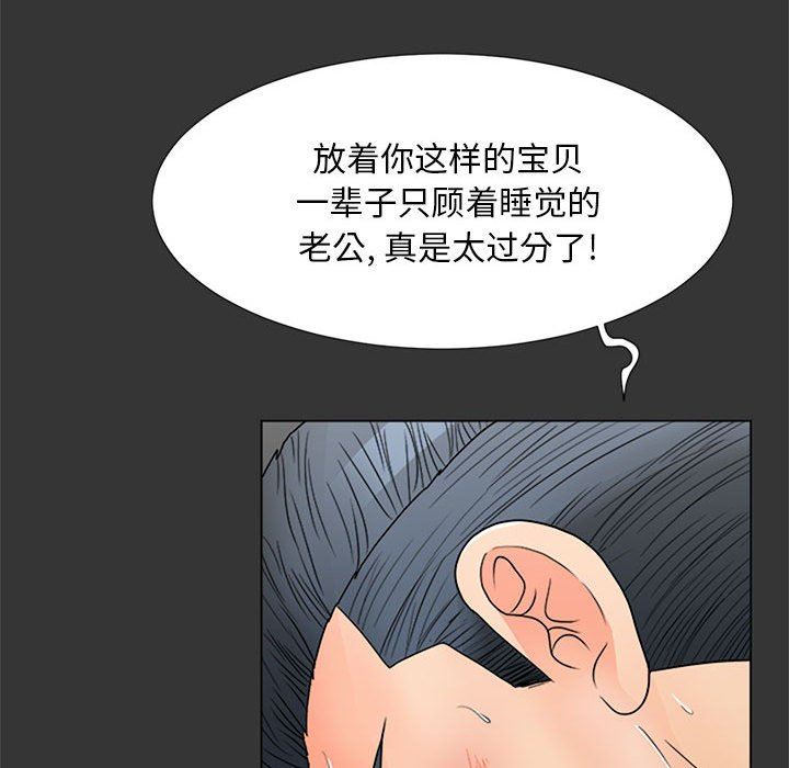 [韩国漫画] 儿子的乐园 乱伦,熟女人妻,女仆,巨乳大奶,不伦#[120P]-100