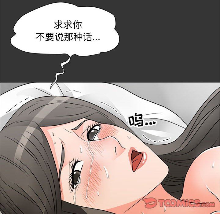 [韩国漫画] 儿子的乐园 乱伦,熟女人妻,女仆,巨乳大奶,不伦#[120P]-102
