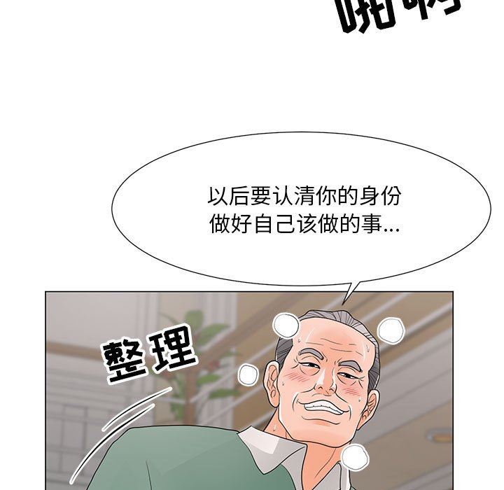 [韩国漫画] 儿子的乐园 乱伦,熟女人妻,女仆,巨乳大奶,不伦#[120P]-44