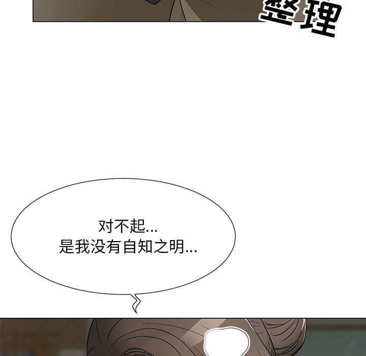 [韩国漫画] 儿子的乐园 乱伦,熟女人妻,女仆,巨乳大奶,不伦#[120P]-46