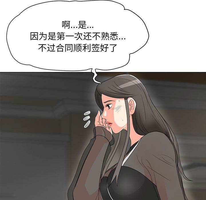 [韩国漫画] 儿子的乐园 乱伦,熟女人妻,女仆,巨乳大奶,不伦#[120P]-64