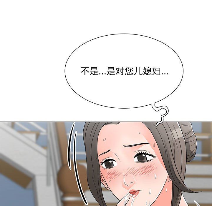 [韩国漫画] 儿子的乐园 乱伦,熟女人妻,女仆,巨乳大奶,不伦#[120P]-7