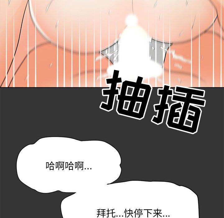 [韩国漫画] 儿子的乐园 乱伦,熟女人妻,女仆,巨乳大奶,不伦#[120P]-84