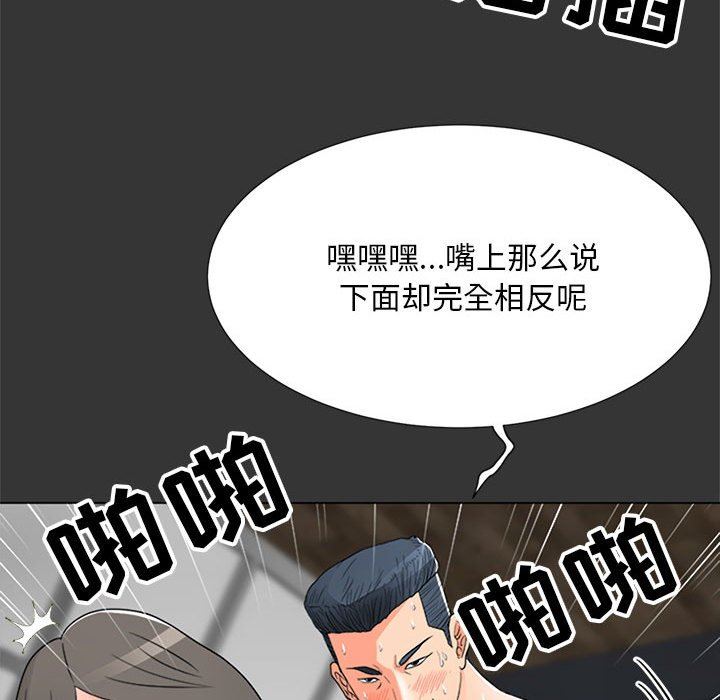 [韩国漫画] 儿子的乐园 乱伦,熟女人妻,女仆,巨乳大奶,不伦#[120P]-86