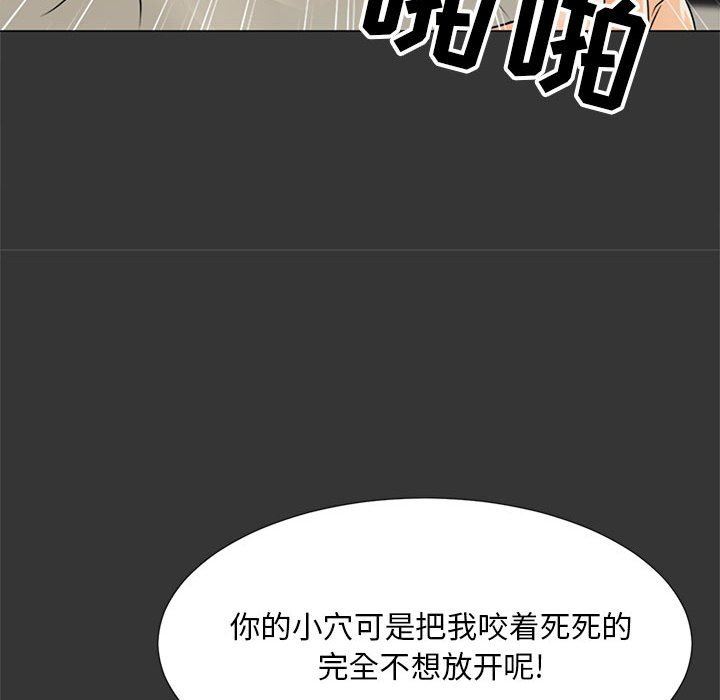 [韩国漫画] 儿子的乐园 乱伦,熟女人妻,女仆,巨乳大奶,不伦#[120P]-88