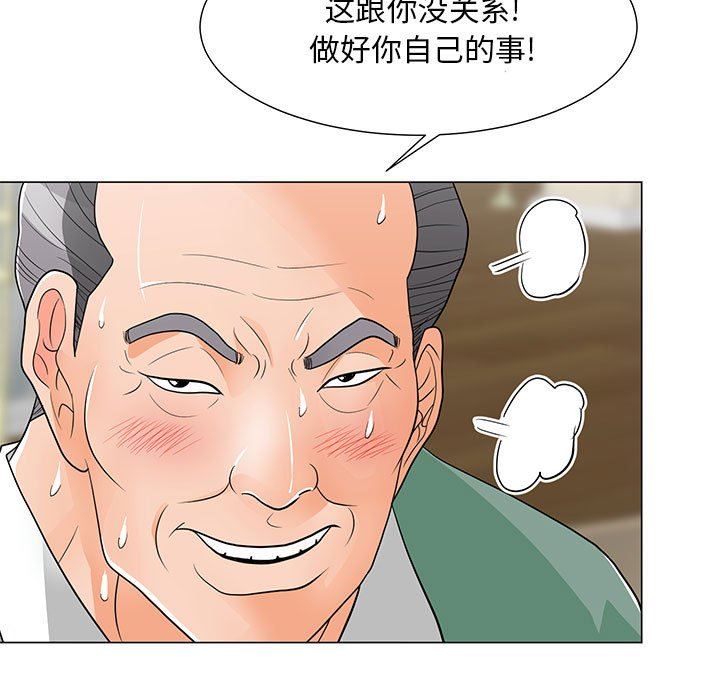 [韩国漫画] 儿子的乐园 乱伦,熟女人妻,女仆,巨乳大奶,不伦#[120P]-9