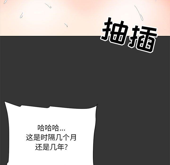 [韩国漫画] 儿子的乐园 乱伦,熟女人妻,女仆,巨乳大奶,不伦#[120P]-90