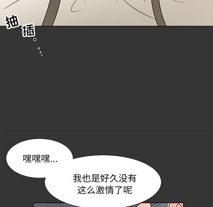 [韩国漫画] 儿子的乐园 乱伦,熟女人妻,女仆,巨乳大奶,不伦#[120P]-96