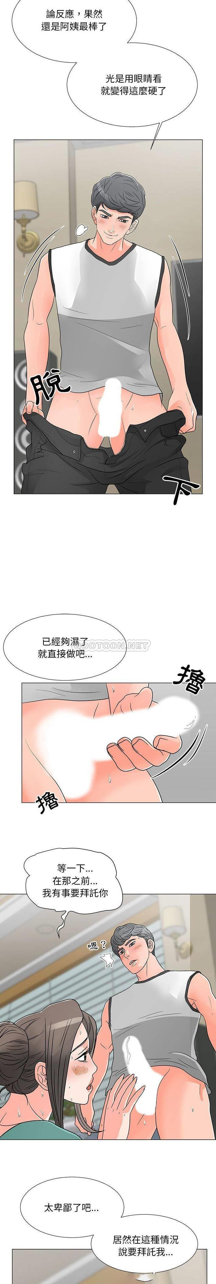 [韩国漫画] 儿子的乐园 乱伦,熟女人妻,女仆,巨乳大奶,不伦#[21P]-10