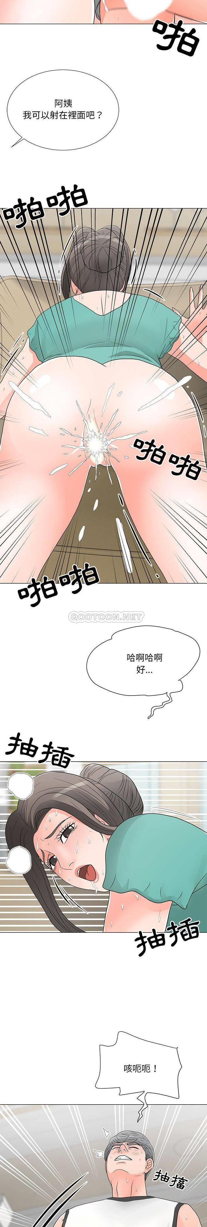 [韩国漫画] 儿子的乐园 乱伦,熟女人妻,女仆,巨乳大奶,不伦#[21P]-13