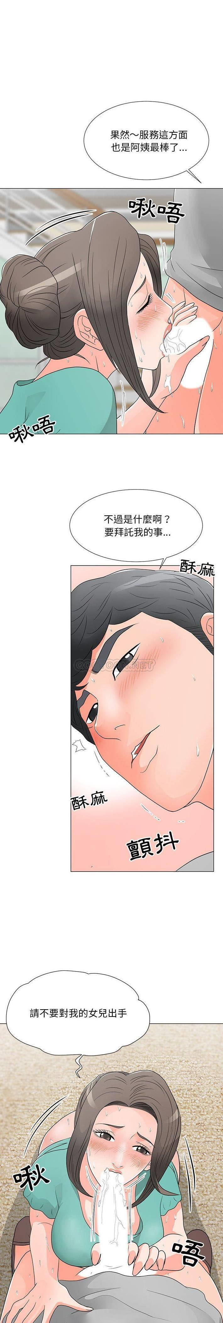 [韩国漫画] 儿子的乐园 乱伦,熟女人妻,女仆,巨乳大奶,不伦#[21P]-16