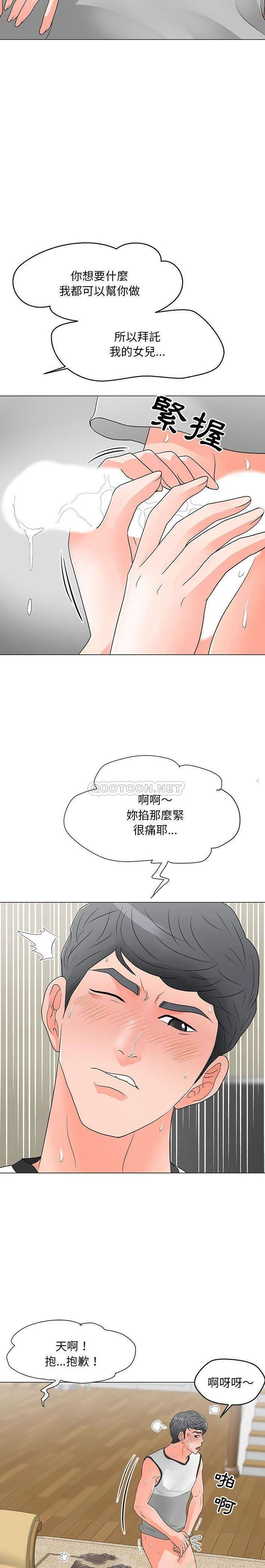 [韩国漫画] 儿子的乐园 乱伦,熟女人妻,女仆,巨乳大奶,不伦#[21P]-17