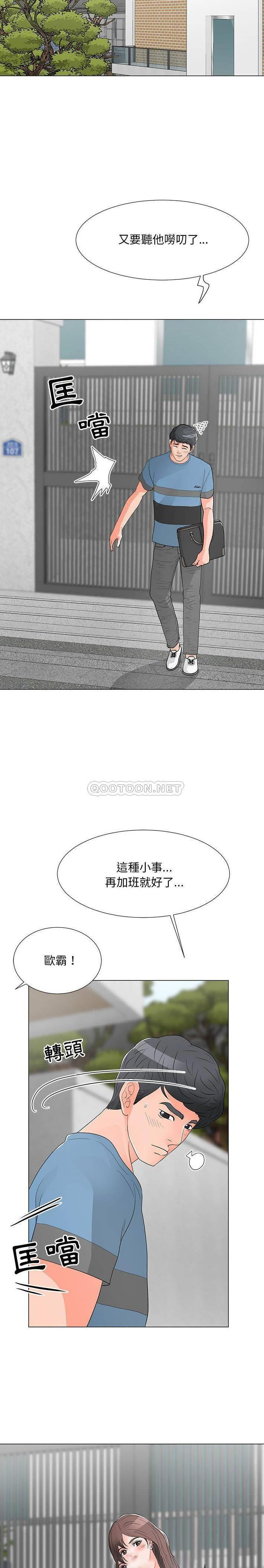 [韩国漫画] 儿子的乐园 乱伦,熟女人妻,女仆,巨乳大奶,不伦#[21P]-20
