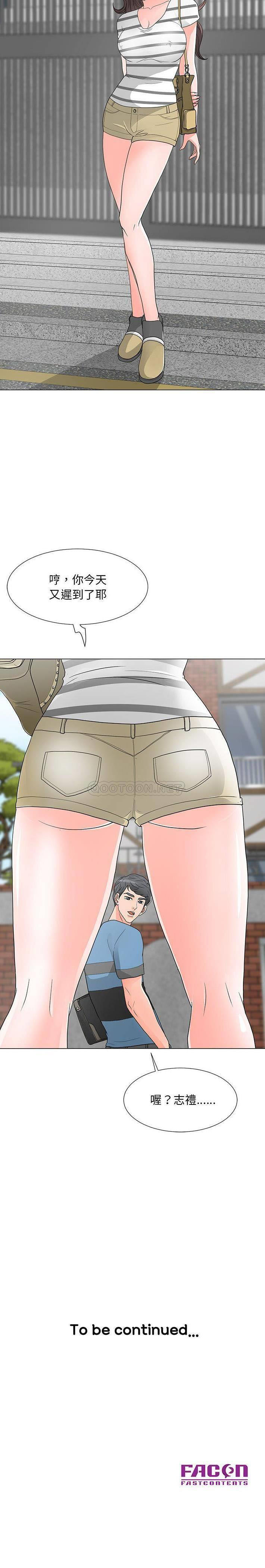 [韩国漫画] 儿子的乐园 乱伦,熟女人妻,女仆,巨乳大奶,不伦#[21P]-21