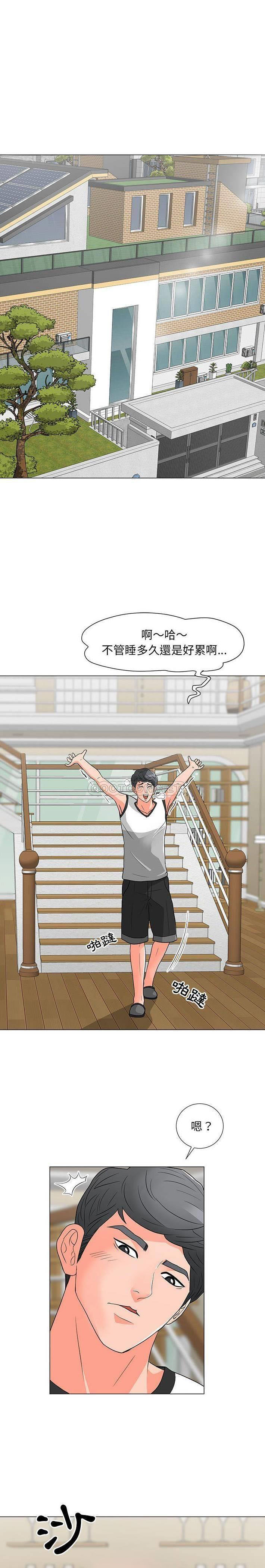 [韩国漫画] 儿子的乐园 乱伦,熟女人妻,女仆,巨乳大奶,不伦#[21P]-3