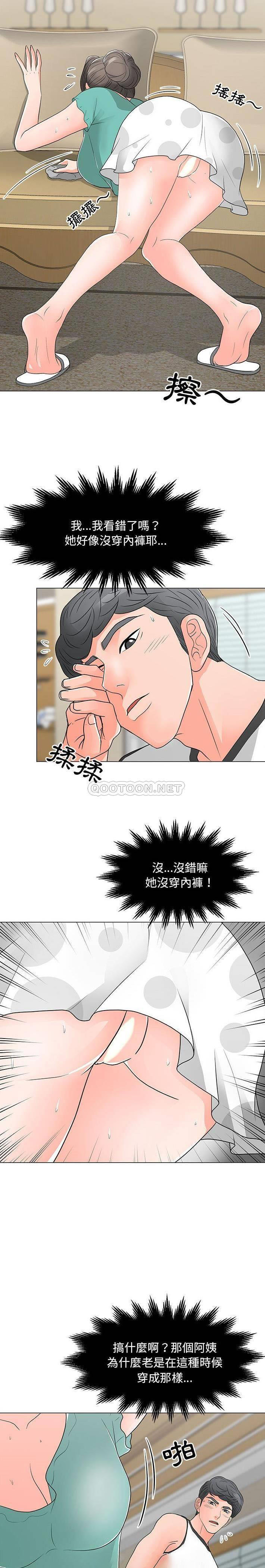 [韩国漫画] 儿子的乐园 乱伦,熟女人妻,女仆,巨乳大奶,不伦#[21P]-4