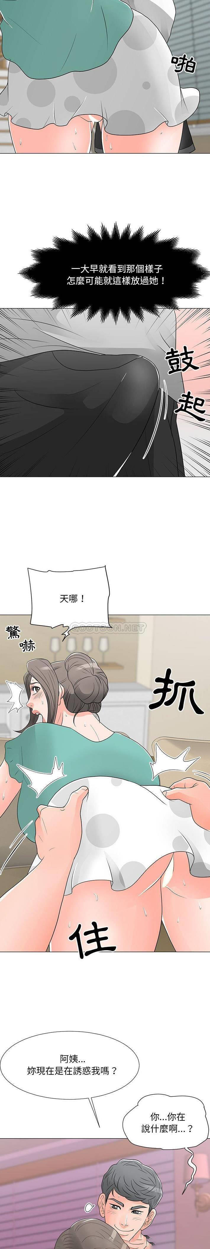 [韩国漫画] 儿子的乐园 乱伦,熟女人妻,女仆,巨乳大奶,不伦#[21P]-5