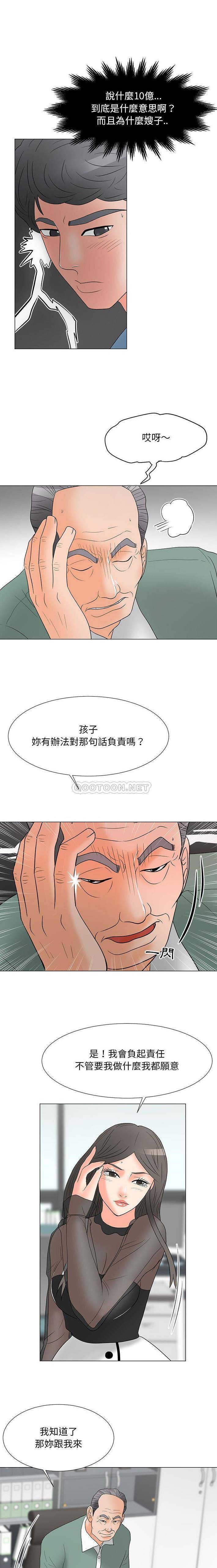 [韩国漫画] 儿子的乐园 乱伦,熟女人妻,女仆,巨乳大奶,不伦#[16P]-10