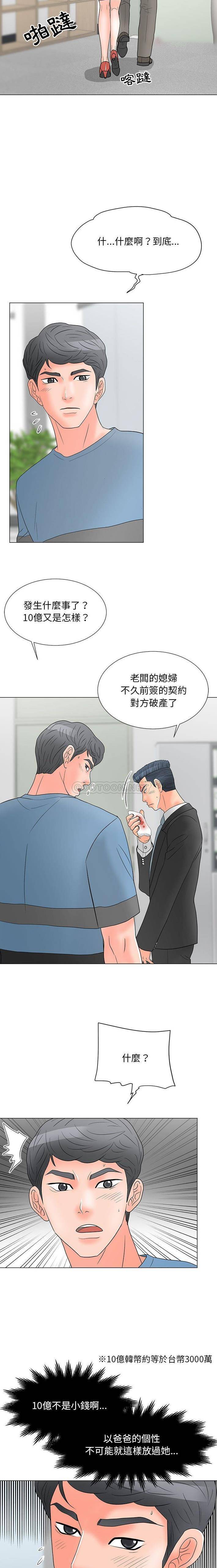 [韩国漫画] 儿子的乐园 乱伦,熟女人妻,女仆,巨乳大奶,不伦#[16P]-12