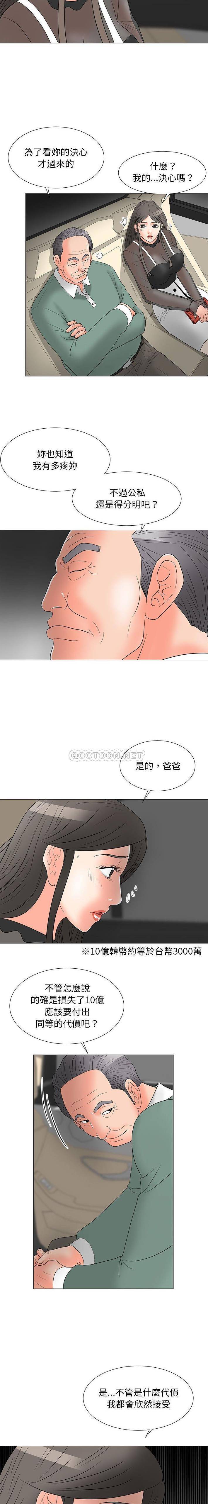 [韩国漫画] 儿子的乐园 乱伦,熟女人妻,女仆,巨乳大奶,不伦#[16P]-14