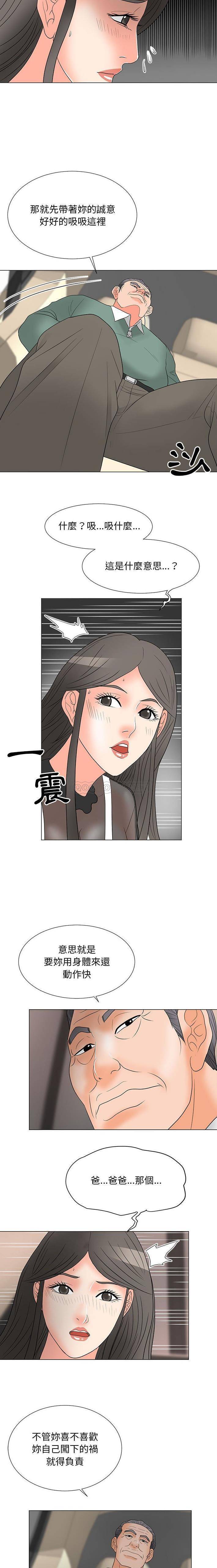 [韩国漫画] 儿子的乐园 乱伦,熟女人妻,女仆,巨乳大奶,不伦#[16P]-15