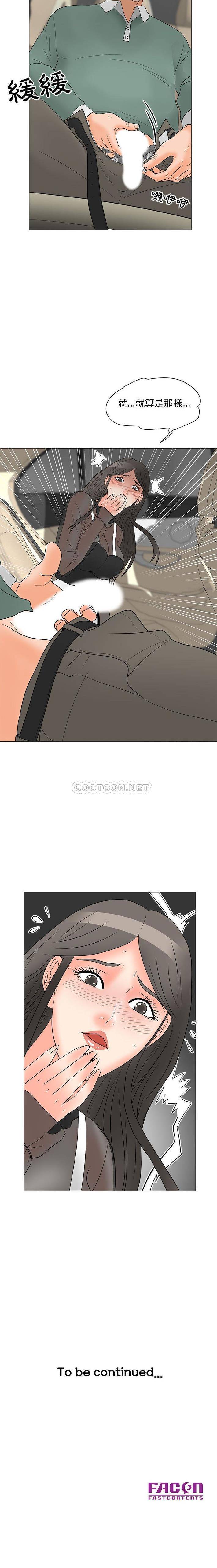 [韩国漫画] 儿子的乐园 乱伦,熟女人妻,女仆,巨乳大奶,不伦#[16P]-16