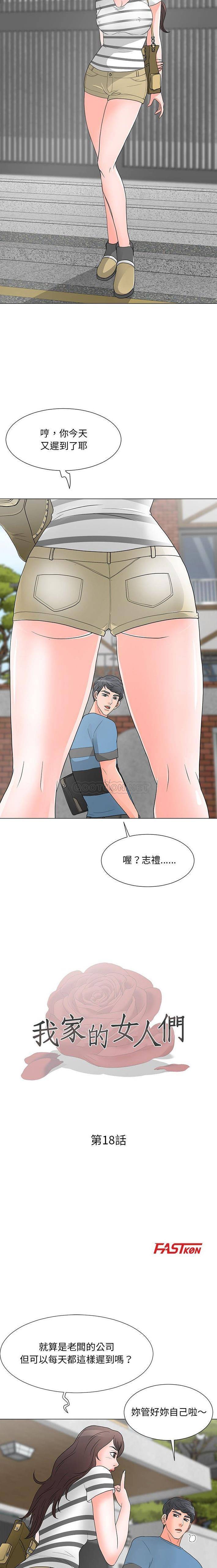 [韩国漫画] 儿子的乐园 乱伦,熟女人妻,女仆,巨乳大奶,不伦#[16P]-2