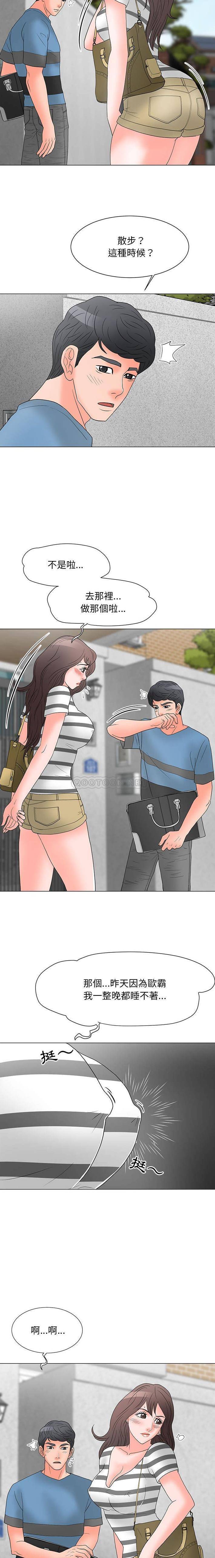 [韩国漫画] 儿子的乐园 乱伦,熟女人妻,女仆,巨乳大奶,不伦#[16P]-4