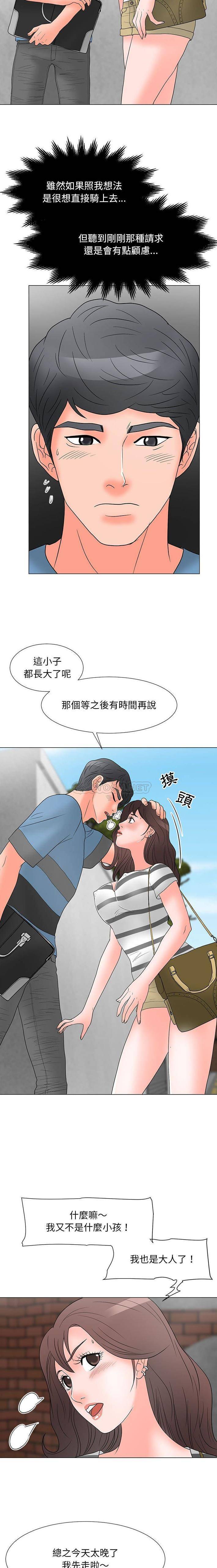 [韩国漫画] 儿子的乐园 乱伦,熟女人妻,女仆,巨乳大奶,不伦#[16P]-5