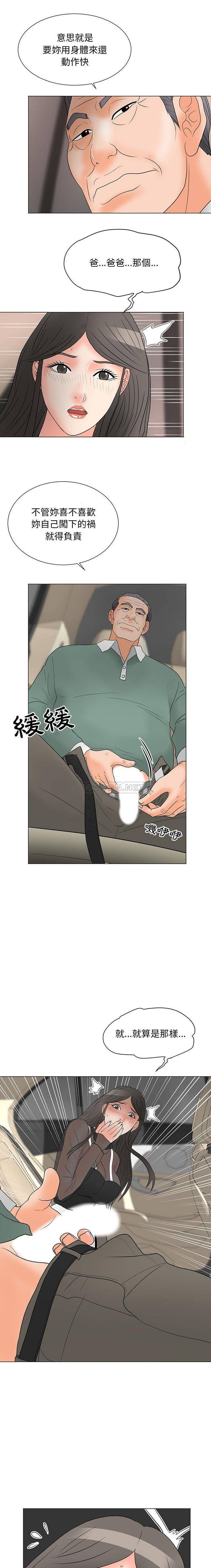 [韩国漫画] 儿子的乐园 乱伦,熟女人妻,女仆,巨乳大奶,不伦#[16P]-1