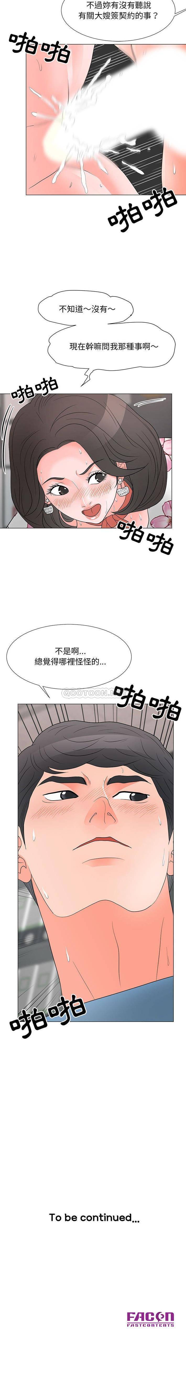 [韩国漫画] 儿子的乐园 乱伦,熟女人妻,女仆,巨乳大奶,不伦#[16P]-16