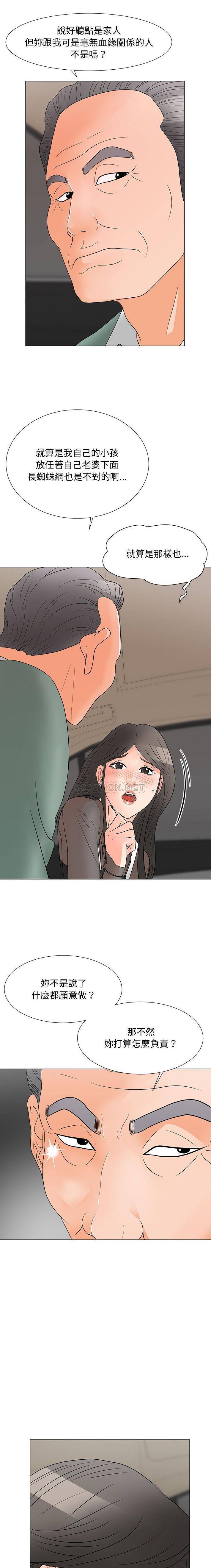 [韩国漫画] 儿子的乐园 乱伦,熟女人妻,女仆,巨乳大奶,不伦#[16P]-3