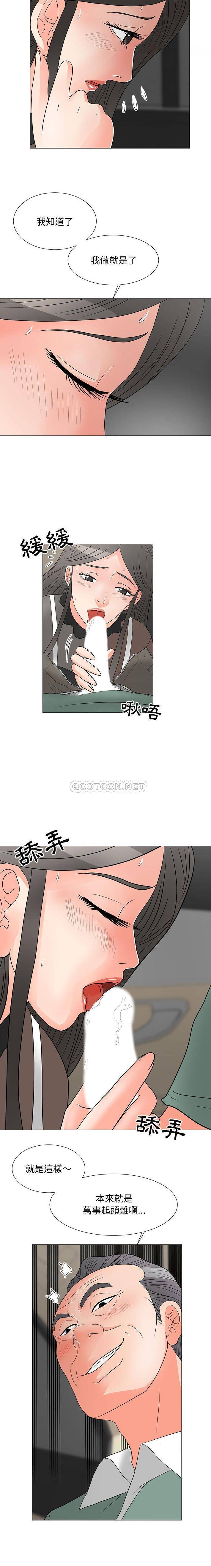 [韩国漫画] 儿子的乐园 乱伦,熟女人妻,女仆,巨乳大奶,不伦#[16P]-4