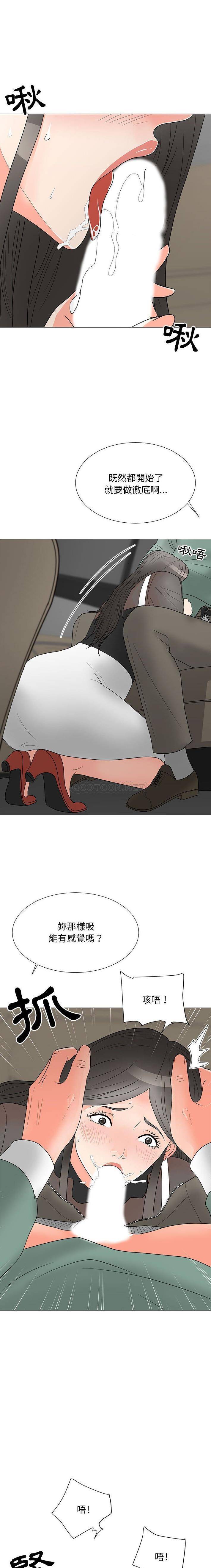 [韩国漫画] 儿子的乐园 乱伦,熟女人妻,女仆,巨乳大奶,不伦#[16P]-5