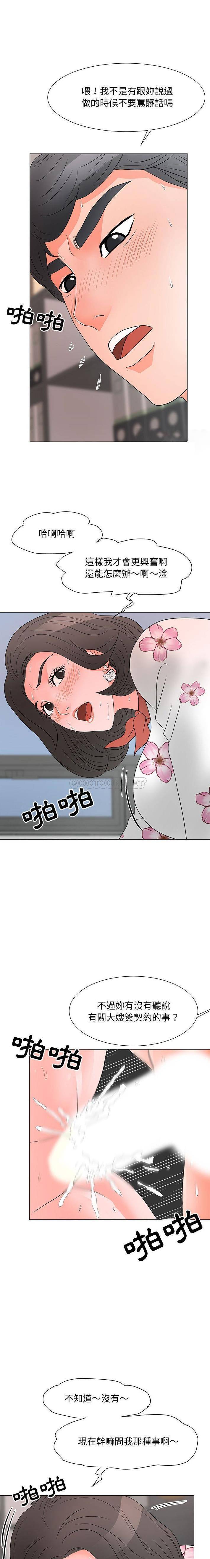 [韩国漫画] 儿子的乐园 乱伦,熟女人妻,女仆,巨乳大奶,不伦#[16P]-1