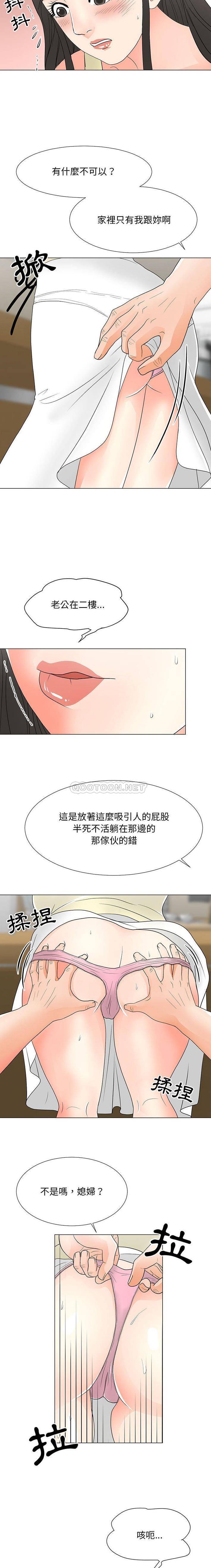 [韩国漫画] 儿子的乐园 乱伦,熟女人妻,女仆,巨乳大奶,不伦#[16P]-11