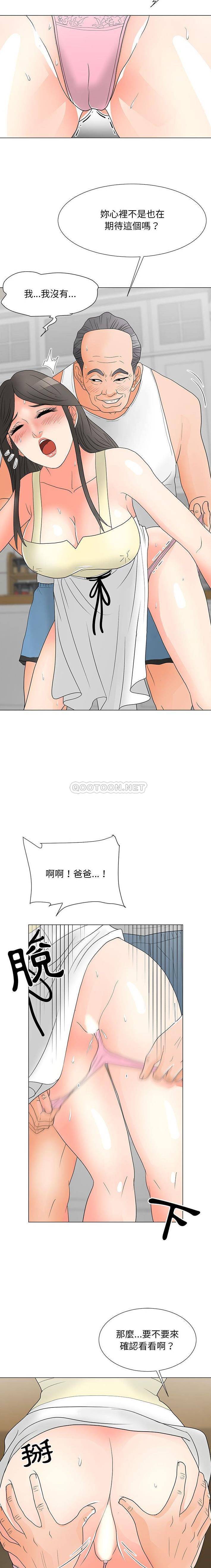[韩国漫画] 儿子的乐园 乱伦,熟女人妻,女仆,巨乳大奶,不伦#[16P]-12