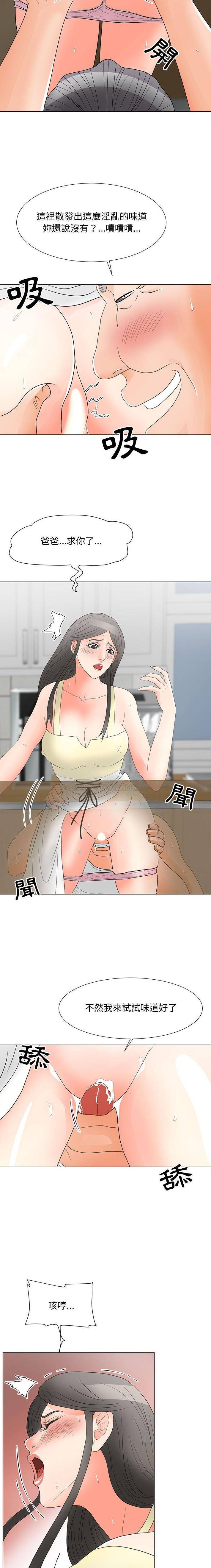[韩国漫画] 儿子的乐园 乱伦,熟女人妻,女仆,巨乳大奶,不伦#[16P]-13
