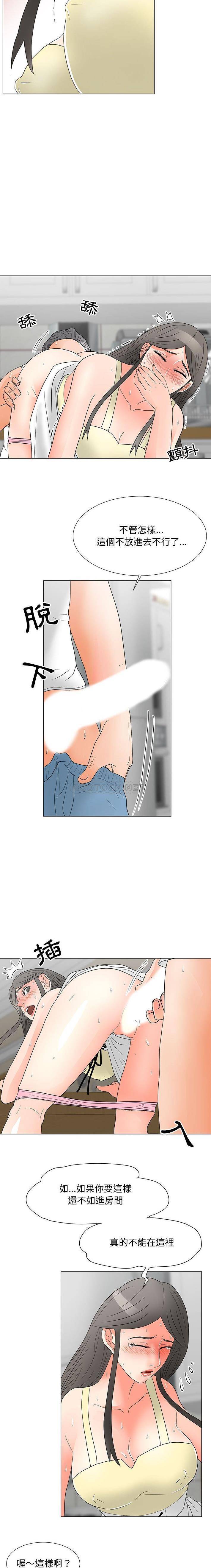 [韩国漫画] 儿子的乐园 乱伦,熟女人妻,女仆,巨乳大奶,不伦#[16P]-14