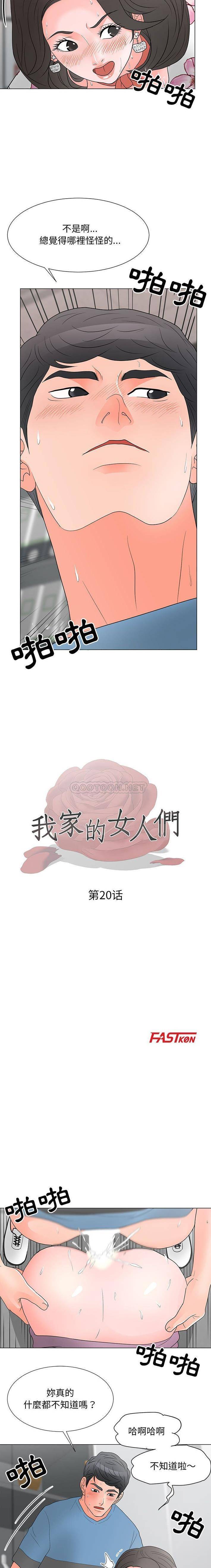 [韩国漫画] 儿子的乐园 乱伦,熟女人妻,女仆,巨乳大奶,不伦#[16P]-2