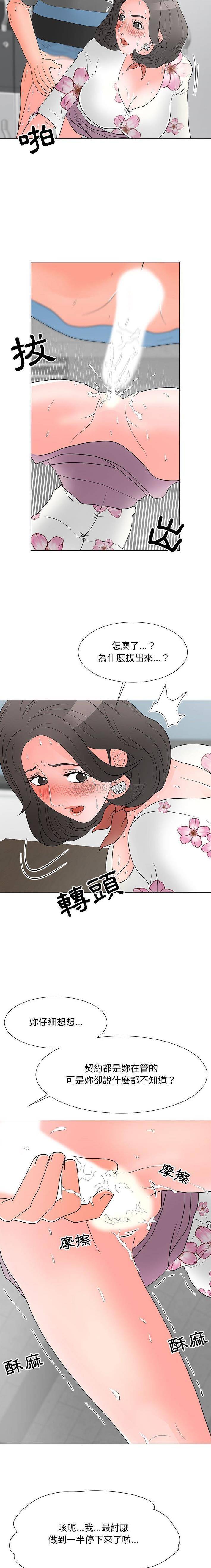 [韩国漫画] 儿子的乐园 乱伦,熟女人妻,女仆,巨乳大奶,不伦#[16P]-3