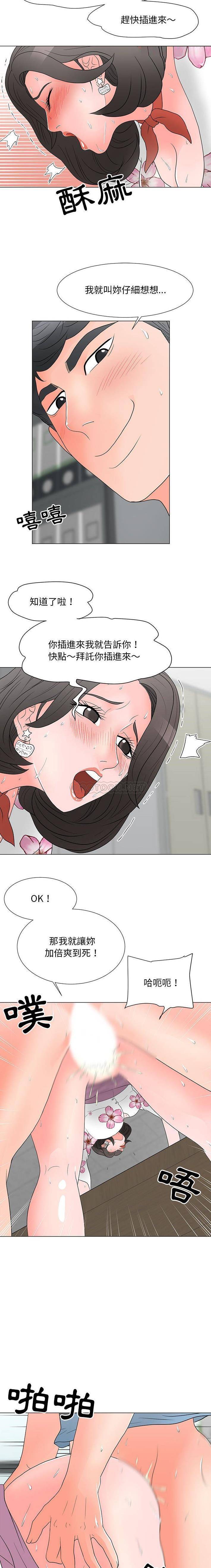 [韩国漫画] 儿子的乐园 乱伦,熟女人妻,女仆,巨乳大奶,不伦#[16P]-4