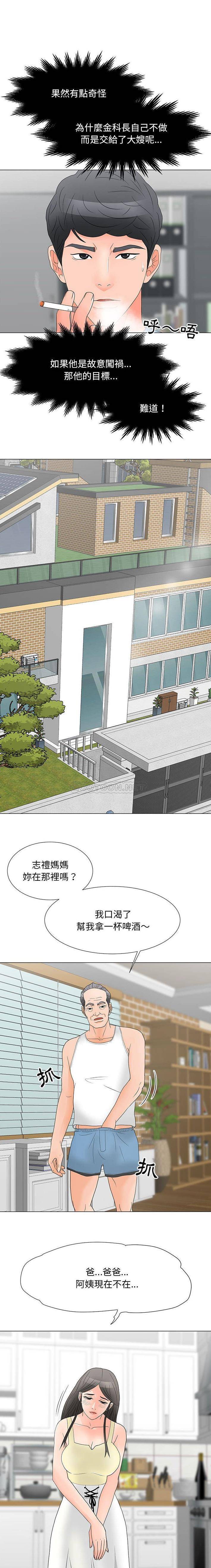 [韩国漫画] 儿子的乐园 乱伦,熟女人妻,女仆,巨乳大奶,不伦#[16P]-7