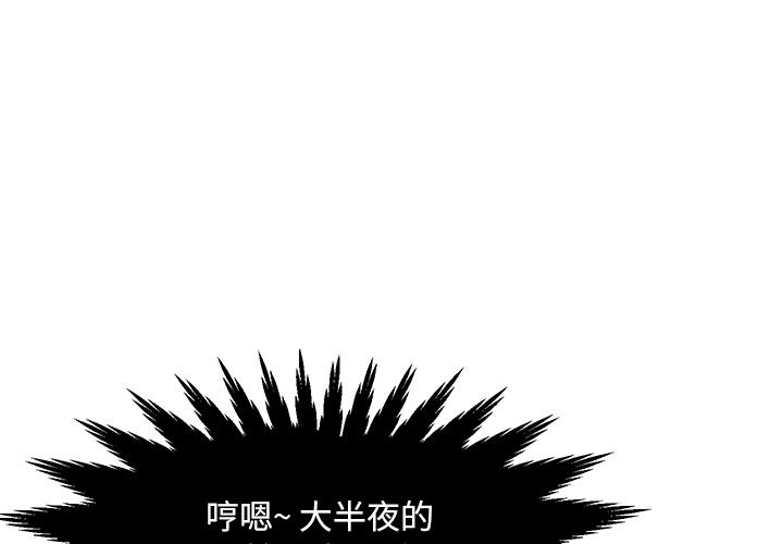 [韩国漫画] 儿子的乐园 乱伦,熟女人妻,女仆,巨乳大奶,不伦#[153P]-1