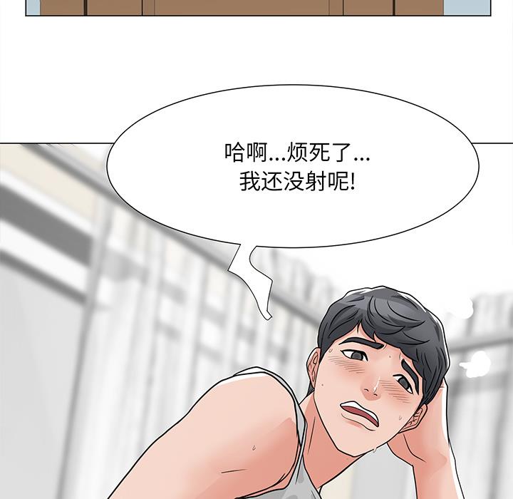 [韩国漫画] 儿子的乐园 乱伦,熟女人妻,女仆,巨乳大奶,不伦#[153P]-105