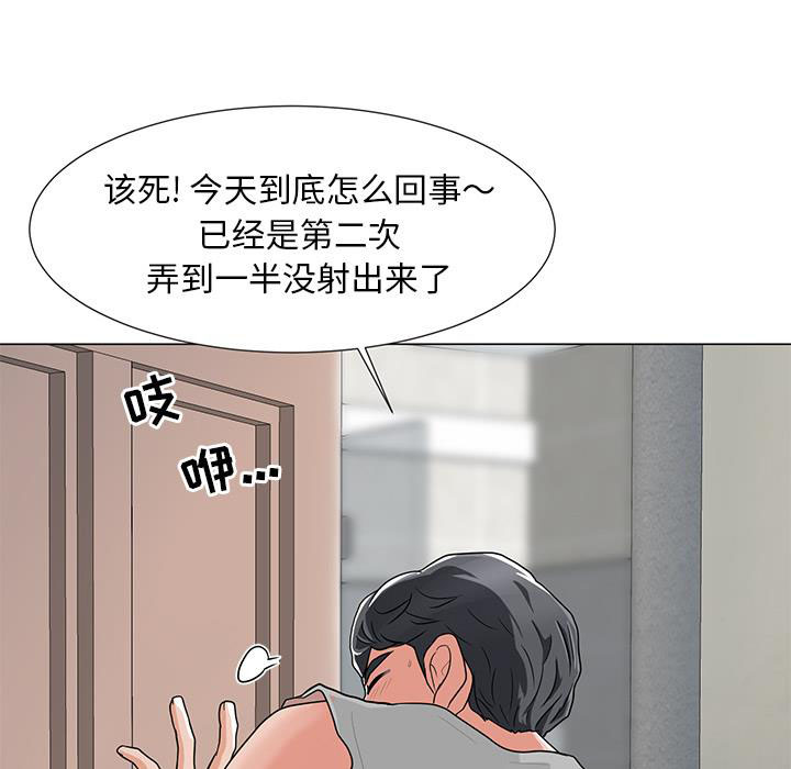 [韩国漫画] 儿子的乐园 乱伦,熟女人妻,女仆,巨乳大奶,不伦#[153P]-108