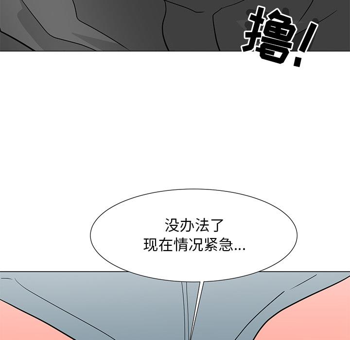 [韩国漫画] 儿子的乐园 乱伦,熟女人妻,女仆,巨乳大奶,不伦#[153P]-116