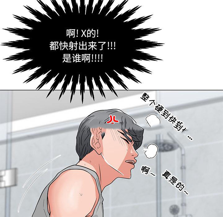 [韩国漫画] 儿子的乐园 乱伦,熟女人妻,女仆,巨乳大奶,不伦#[153P]-120